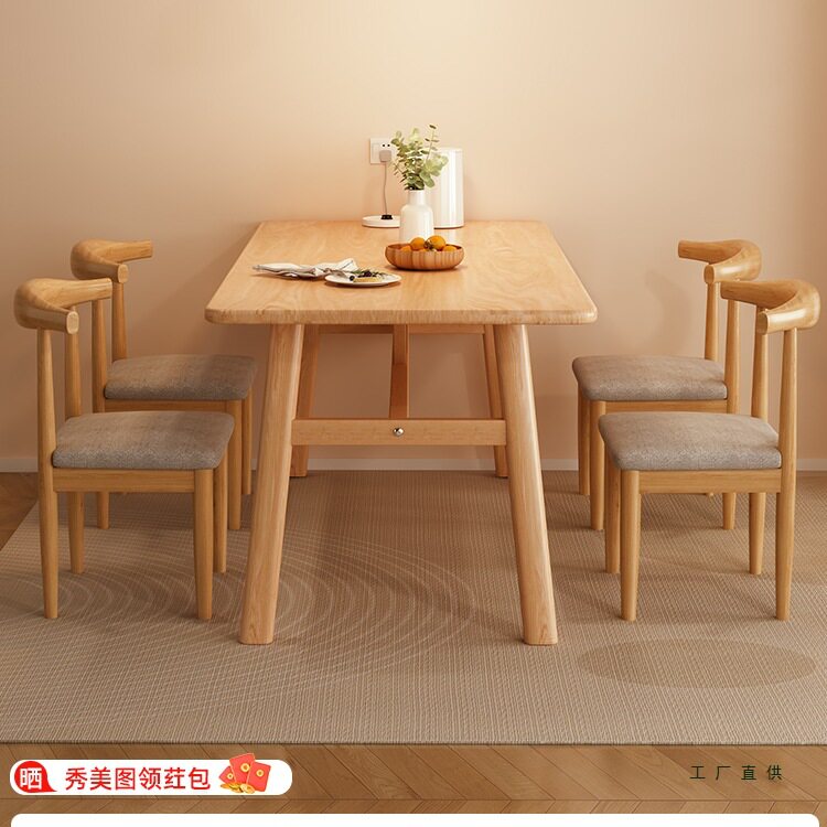 餐桌家用小户型现代简约出租房用北欧商用简易长方形饭桌椅子组合
