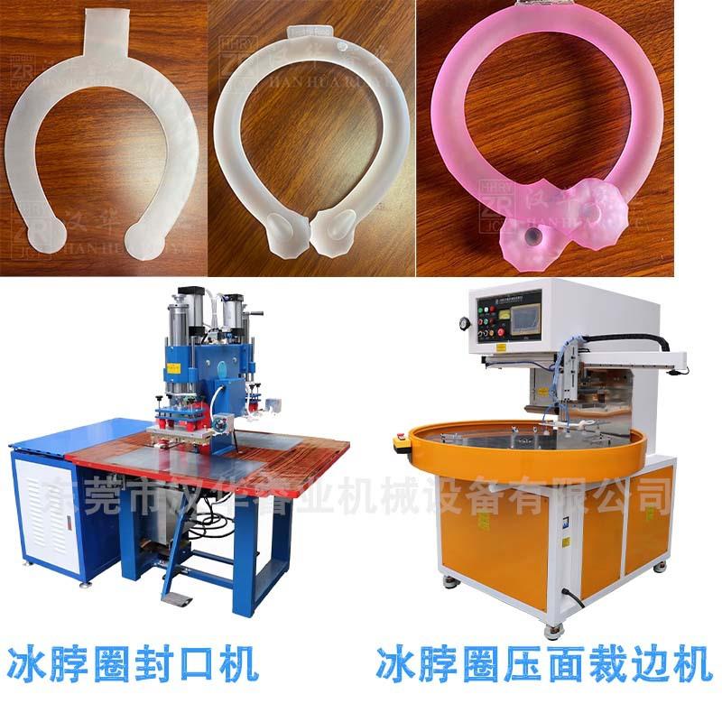 凉感项圈生产设备冰凉颈圈双头脚踏式高频热合机质保一年