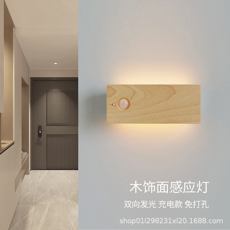 实木联动人体感应充电磁吸夜灯