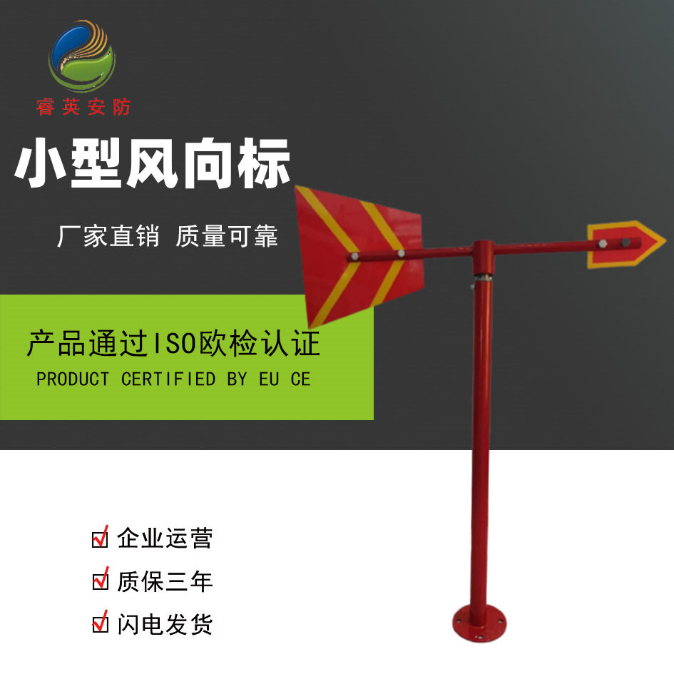 睿英安检标准屋顶反光型金属风向标户外风向风速仪风向标 风向标