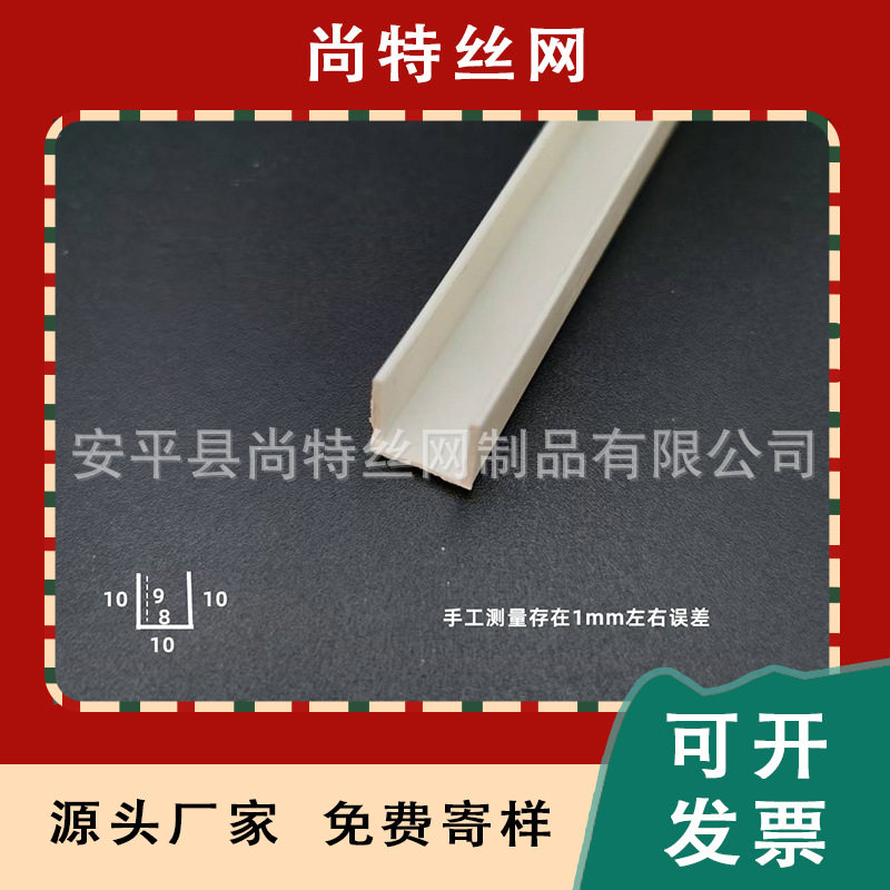 白色U型槽滴水线条天花吊顶U型分隔条门缝卡槽条 pvc包边收口线条