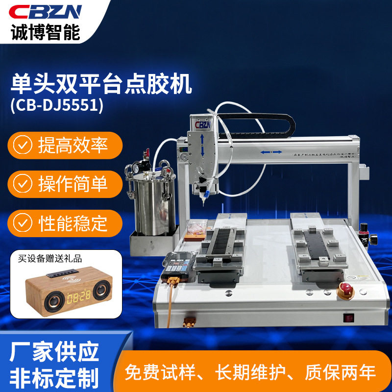 单头双平台点胶机电脑扬声器/受话器全自动点胶机高速打胶涂胶机