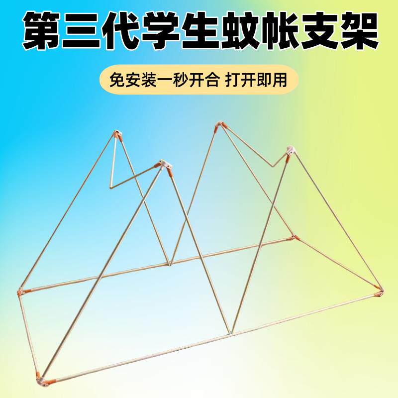 一秒撑开可折叠床帘蚊帐支架学生宿舍杆床架寝室支撑杆免安装