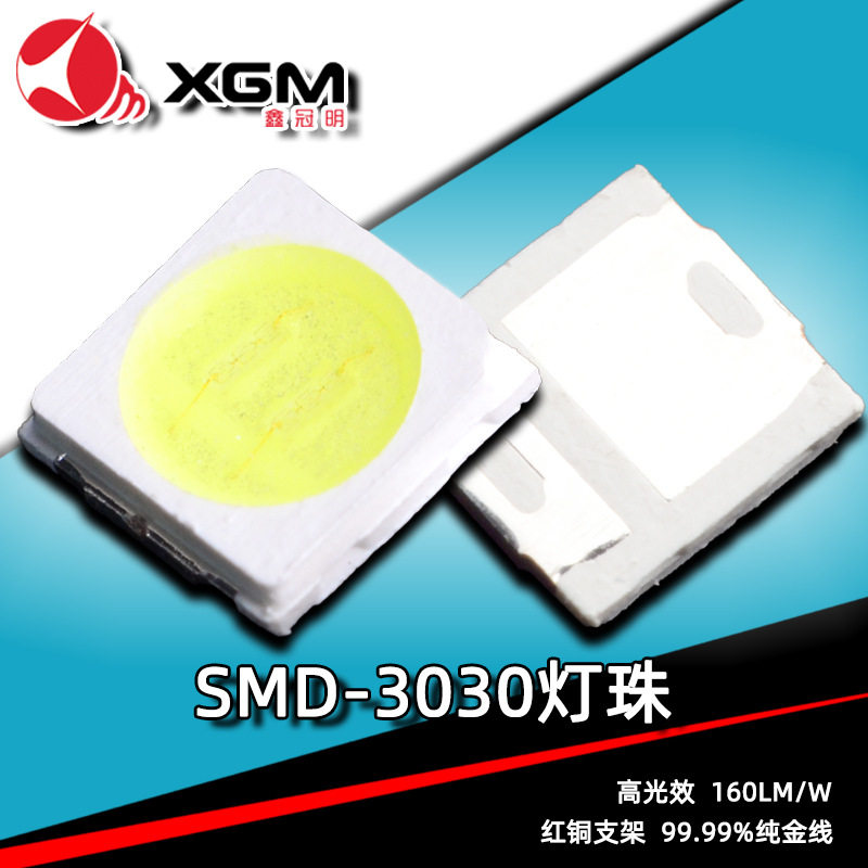 3030白光灯珠 3030冷白灯珠电视背光灯条 冰柜灯条1W功率3030光源