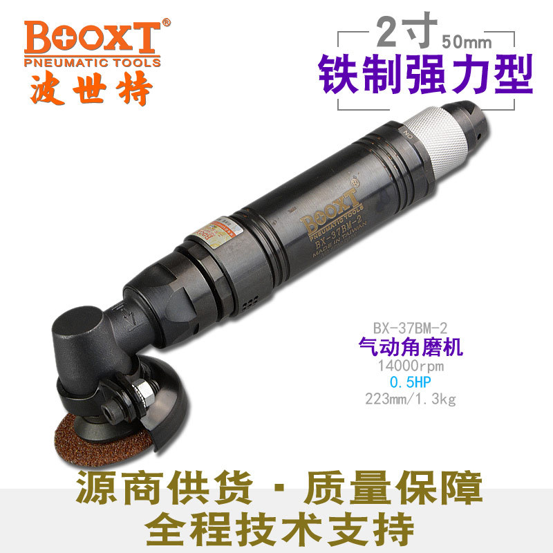 BOOXT气动角向磨光机切割打磨