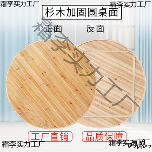 圆桌面板家用农村桌子老式宴会转台大圆实木餐桌圆形20人酒店板