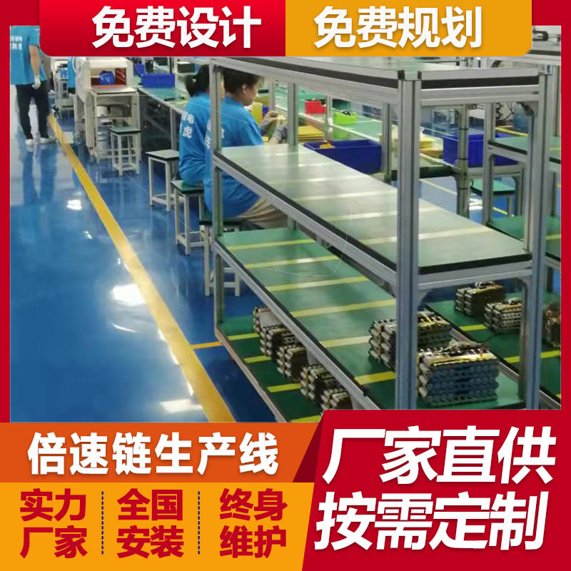 锂电UPS倍速链装配流水线
