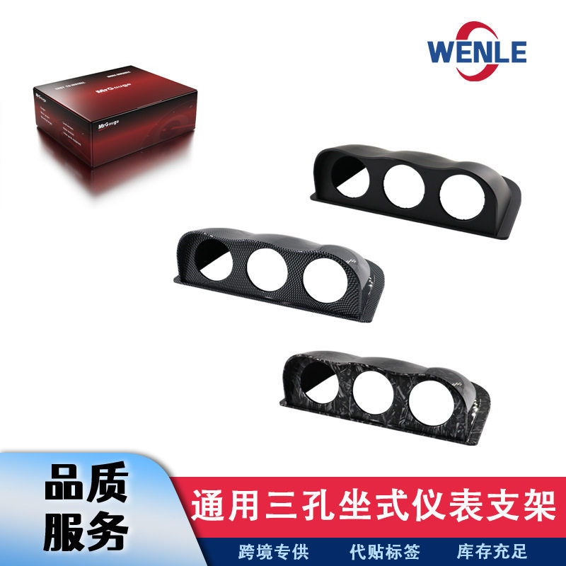 三孔坐式仪表支架52mm通用仪表罩赛车仪表固定支架黑色稳乐仪表