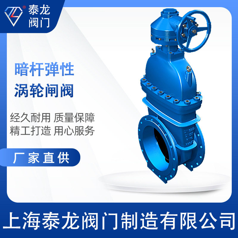 Z45X-16Q大口径暗杆软密封闸阀手动涡轮弹性座封闸阀自来水系统阀