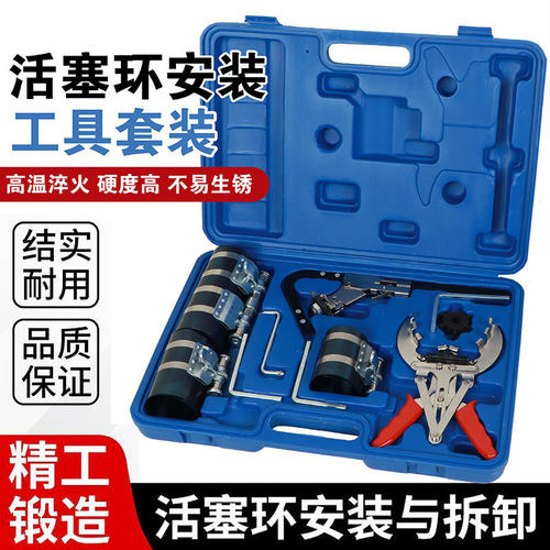 汽车活塞环拆装压缩器工具组套
