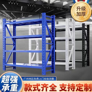 疯抢中型货架家用仓储可拆装轻型组合多层置物架仓库云邦加厚