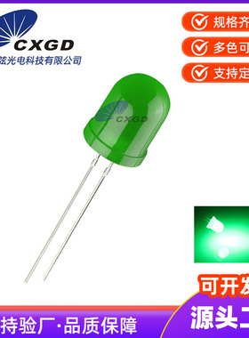 发光二极管f8绿发翠绿8mm绿光绿色指示灯绿灯长脚直插led灯珠