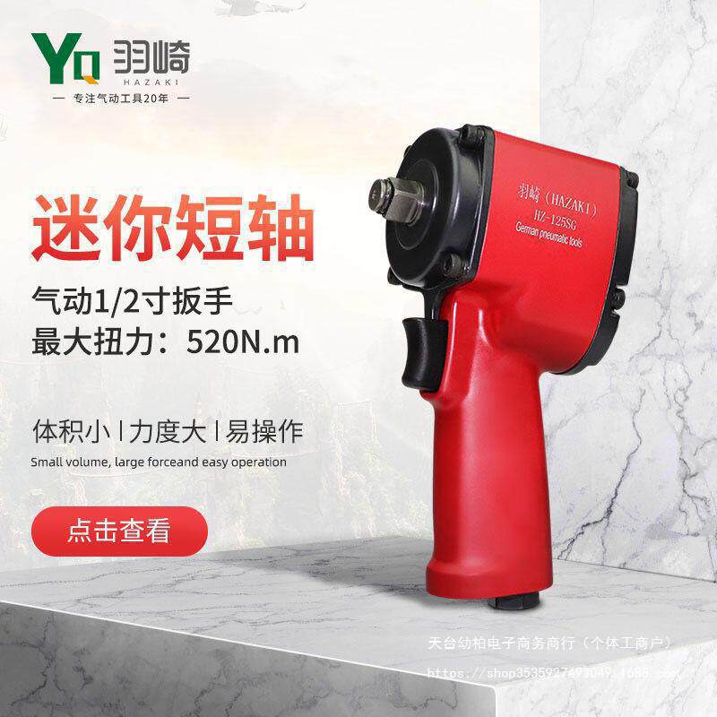 农机旋耕机刀片拆卸气动扳手