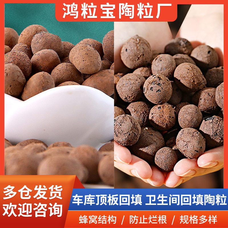 陶粒厂家批发 卫生间回填 陶粒黏土轻质高强陶粒全国发货整车批发