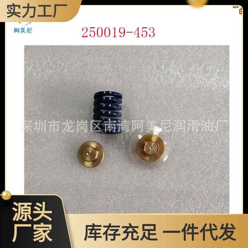 空压机配件寿力压力调节阀保养包250019-453机头压缩机
