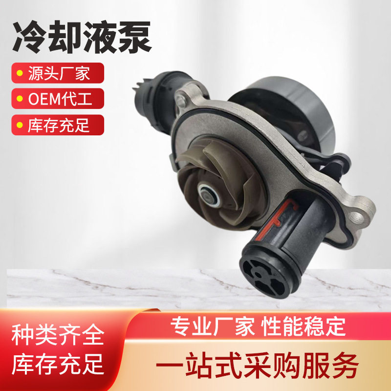 汽车发动机冷却水泵系统适用11518638026宝马发动机械水泵配件