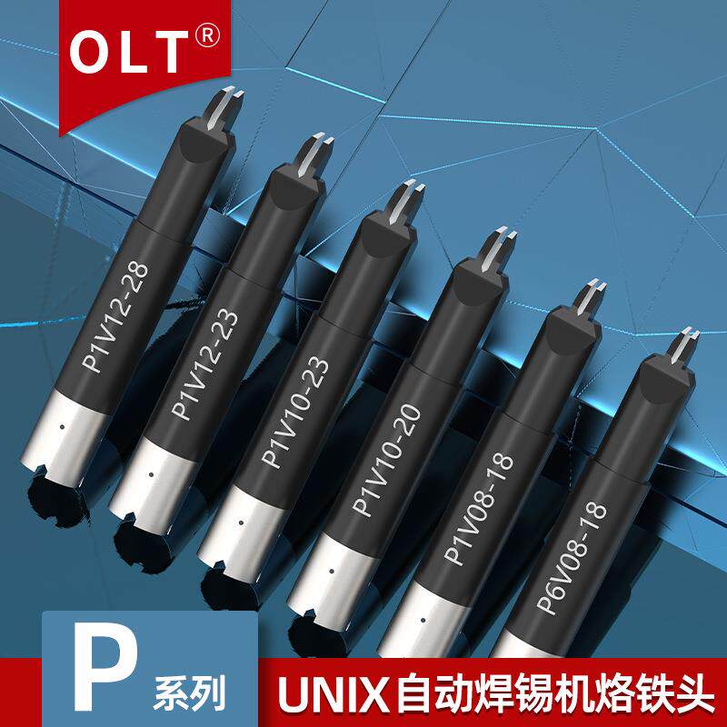 优琳烙铁头P6V08-18P1V12-28P1V12-23P1V10-23P1V10-20焊锡头