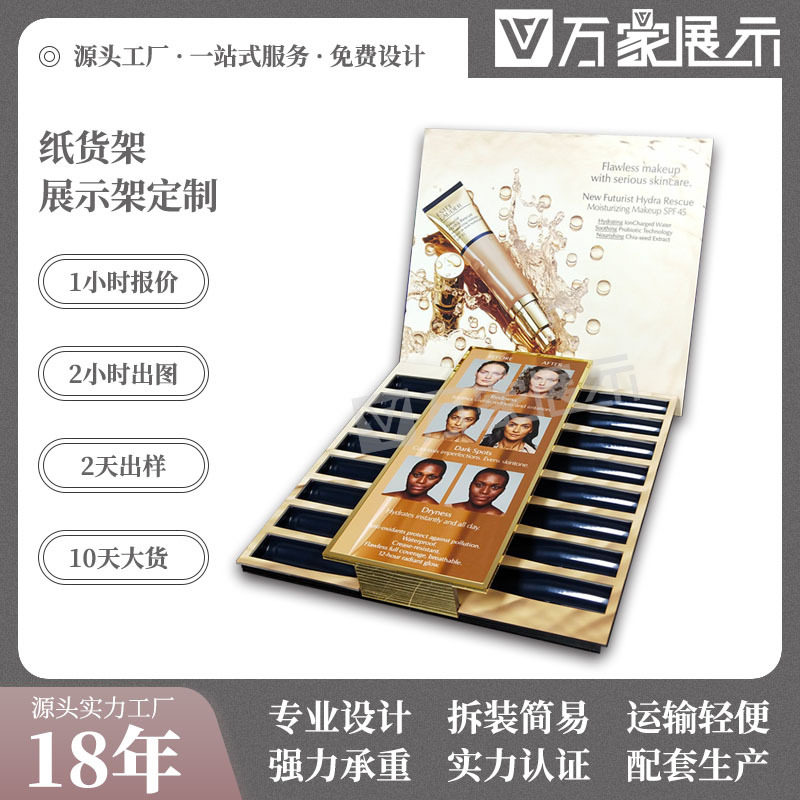 东莞厂家供应亚克力展示架 桌面PDQ展示盒 柜台化妆品纸陈列盒