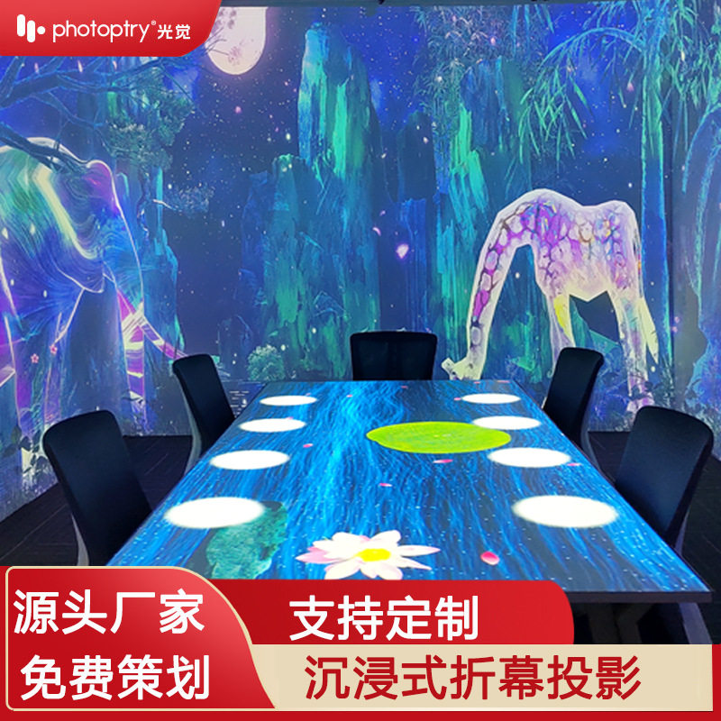 冰屏全息互动投影商场地面墙面户外直播间折幕投影仪设备全息投影