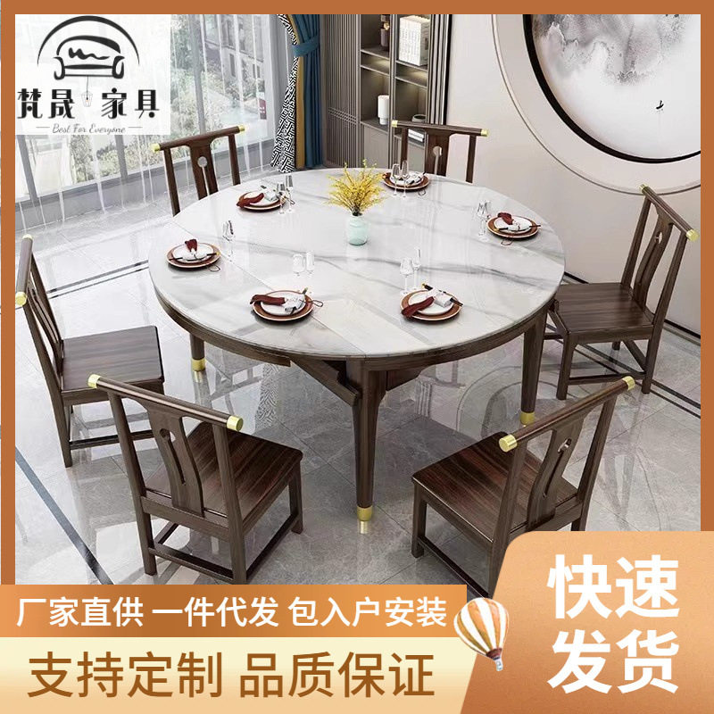 中式乌金木实木餐桌椅方圆两用伸缩折叠桌子大户型岩板家庭圆餐桌
