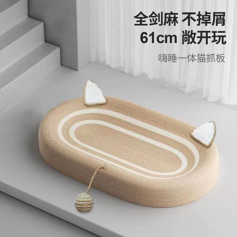 剑麻猫抓板大号猫窝一体耐磨不掉屑椭圆形耐抓磨爪猫爪盆盘