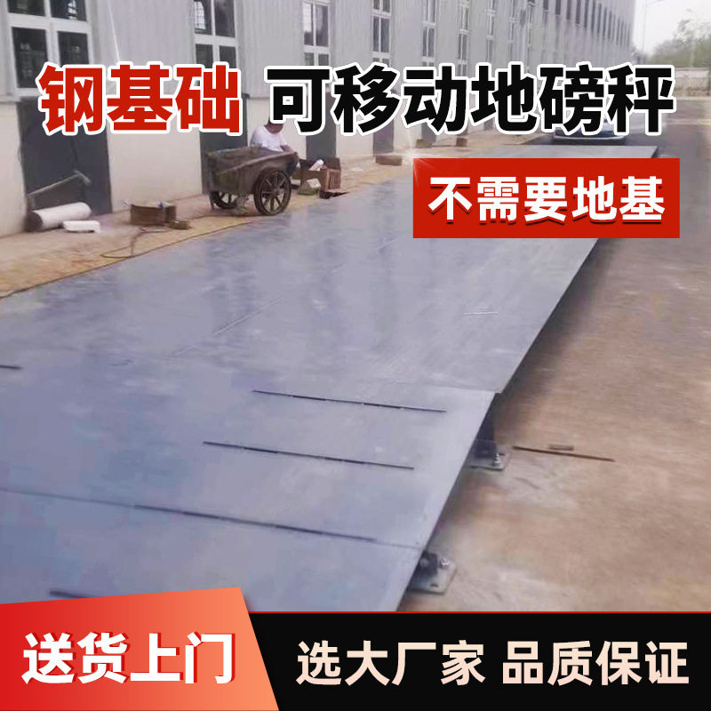工业型加厚电子地磅秤30吨100吨汽车衡货车汽车称重9米地磅电子秤