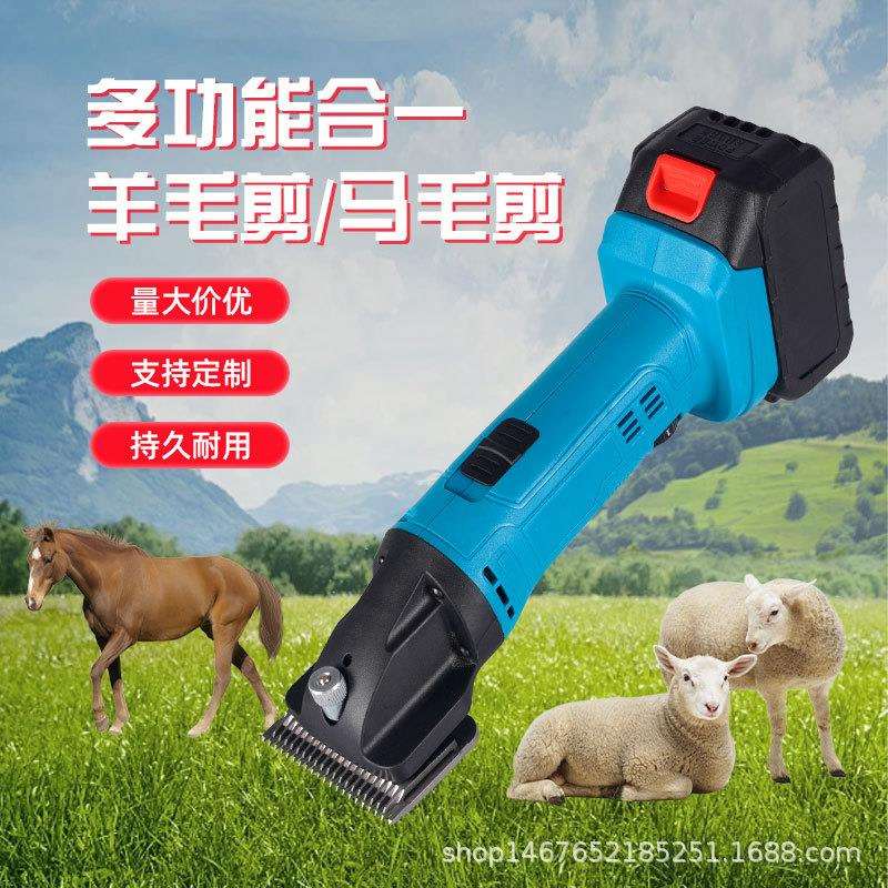 马毛剪新款锂电牛羊马剪刀剪毛机宠物剪电动推子电剪刀羊毛剪