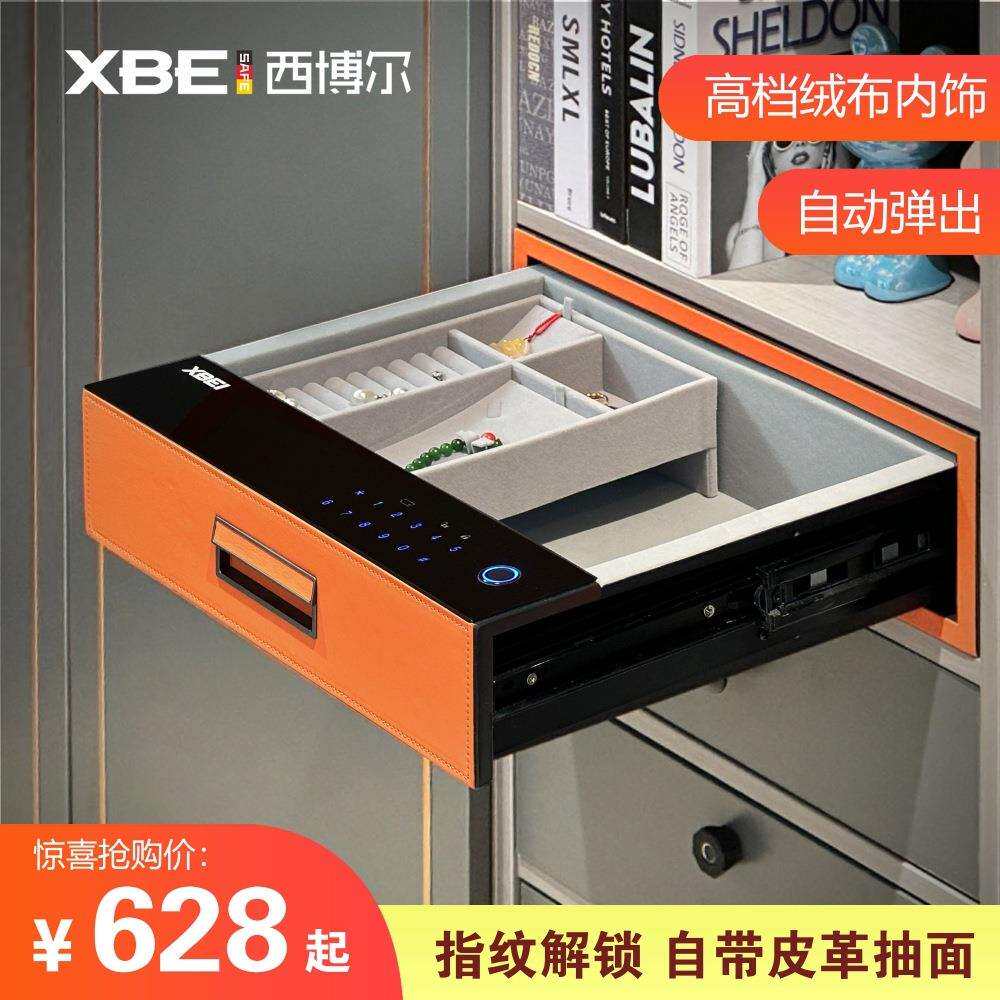 西博尔皮革密码抽衣柜抽内嵌屉式保险箱隐形保险柜智能指纹密码抽