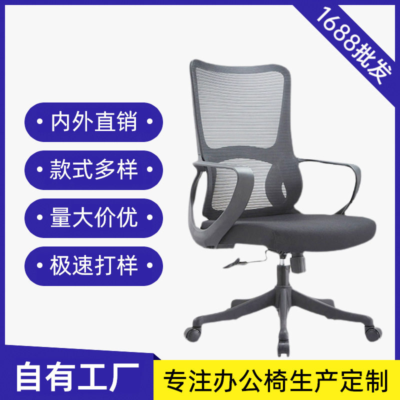 办公椅家用电脑椅久坐扶手宿舍学生网布升降转椅人体工学椅