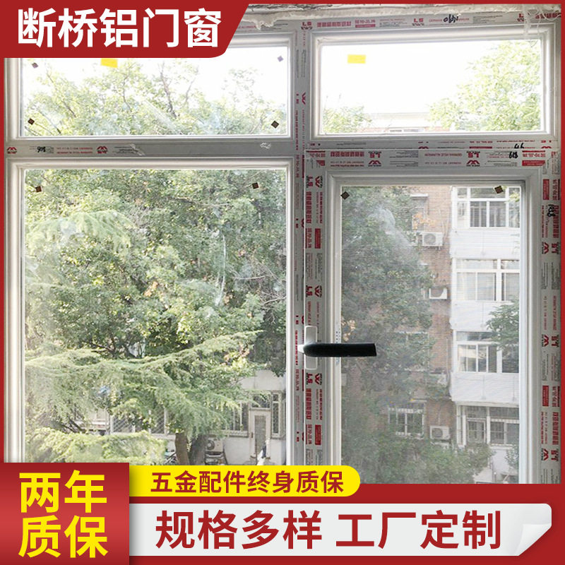 厂家卧室断桥铝合金平开门窗订置别墅阳台露台中空玻璃落地窗批