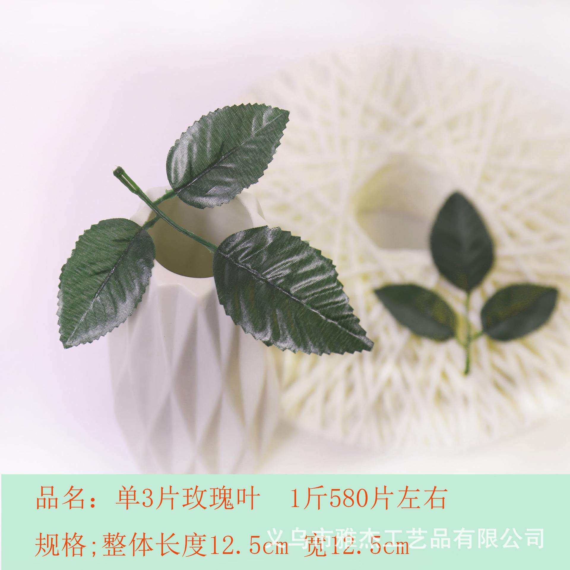 直销仿真花叶子丝网花玫瑰花仿真婚庆装饰