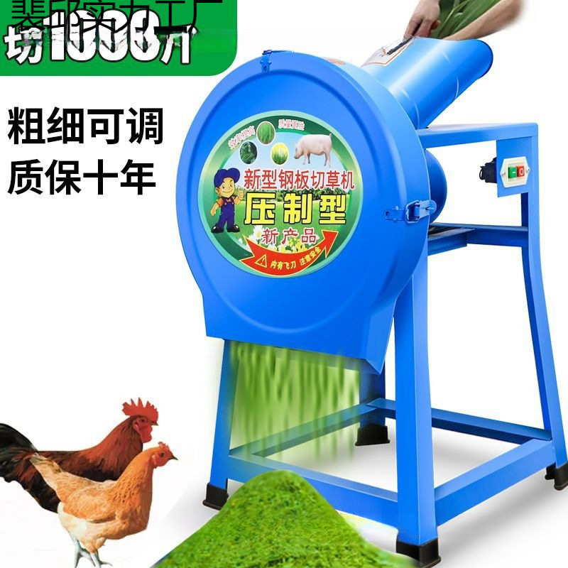 新款电动切草机铡草机粉碎机猪草机家用牛羊小型饲料机碎菜机喂鸡