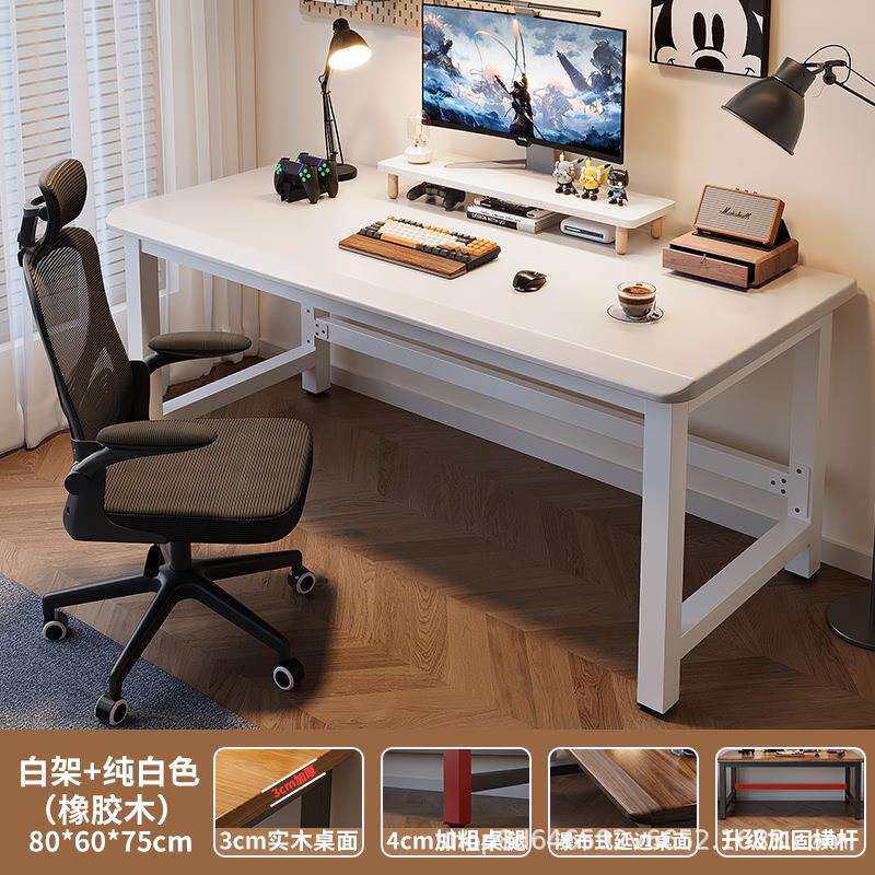 台式电脑桌具家用卧室办公桌子电竞学生学习写字课桌实木书桌白色