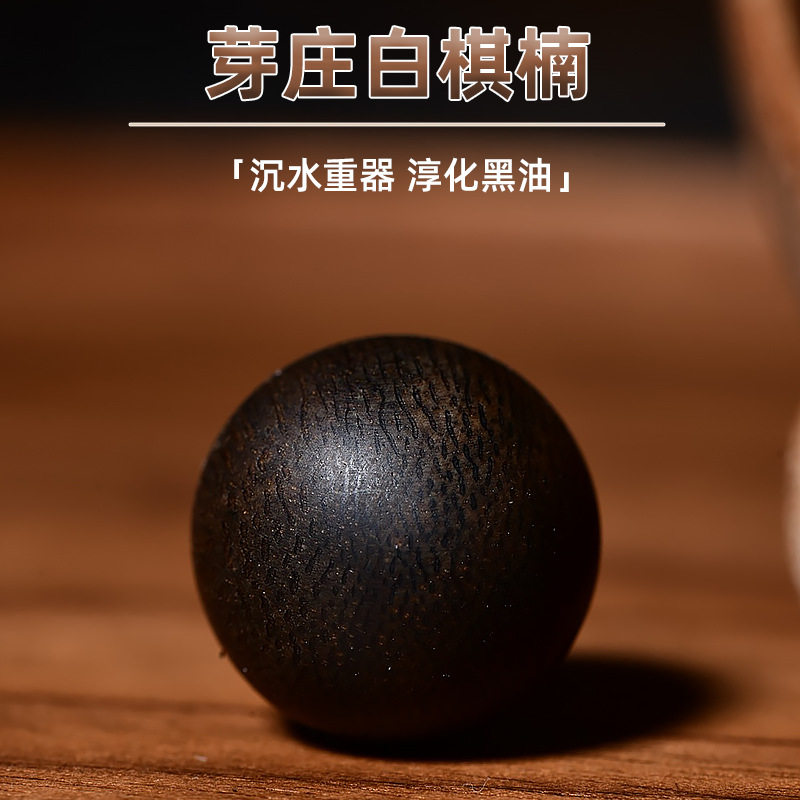 全沉水越南芽庄白棋楠单珠黑油奇楠沉香木桶珠散珠圆珠DIY配件2.0