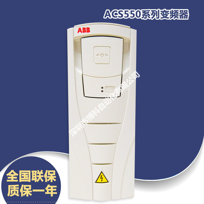 全新ABB变频器ACS550-01-04A1-4 1.5KW ACS550-04A1 3相380V