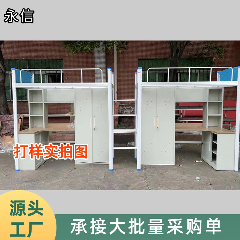 学生公寓高低组合床带书桌衣柜 床加厚加粗铁艺床 员工宿舍定制床