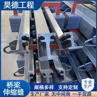 模数式伸缩缝 厂家批发GQF-160 D80梳齿板式公路桥梁伸缩缝装置