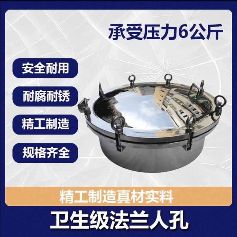 不锈钢开槽式耐压6公斤快开式不锈钢高压人孔盖铣口人孔管道焊接