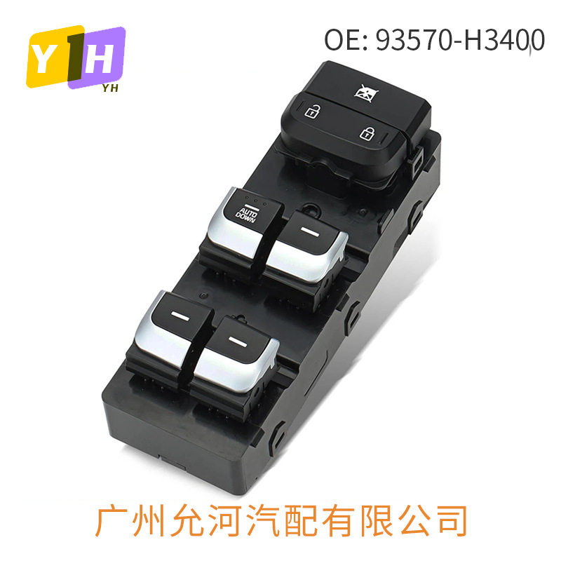 93570-H3400适用于起亚KX5汽车车窗玻璃升降器电动车窗开关按钮