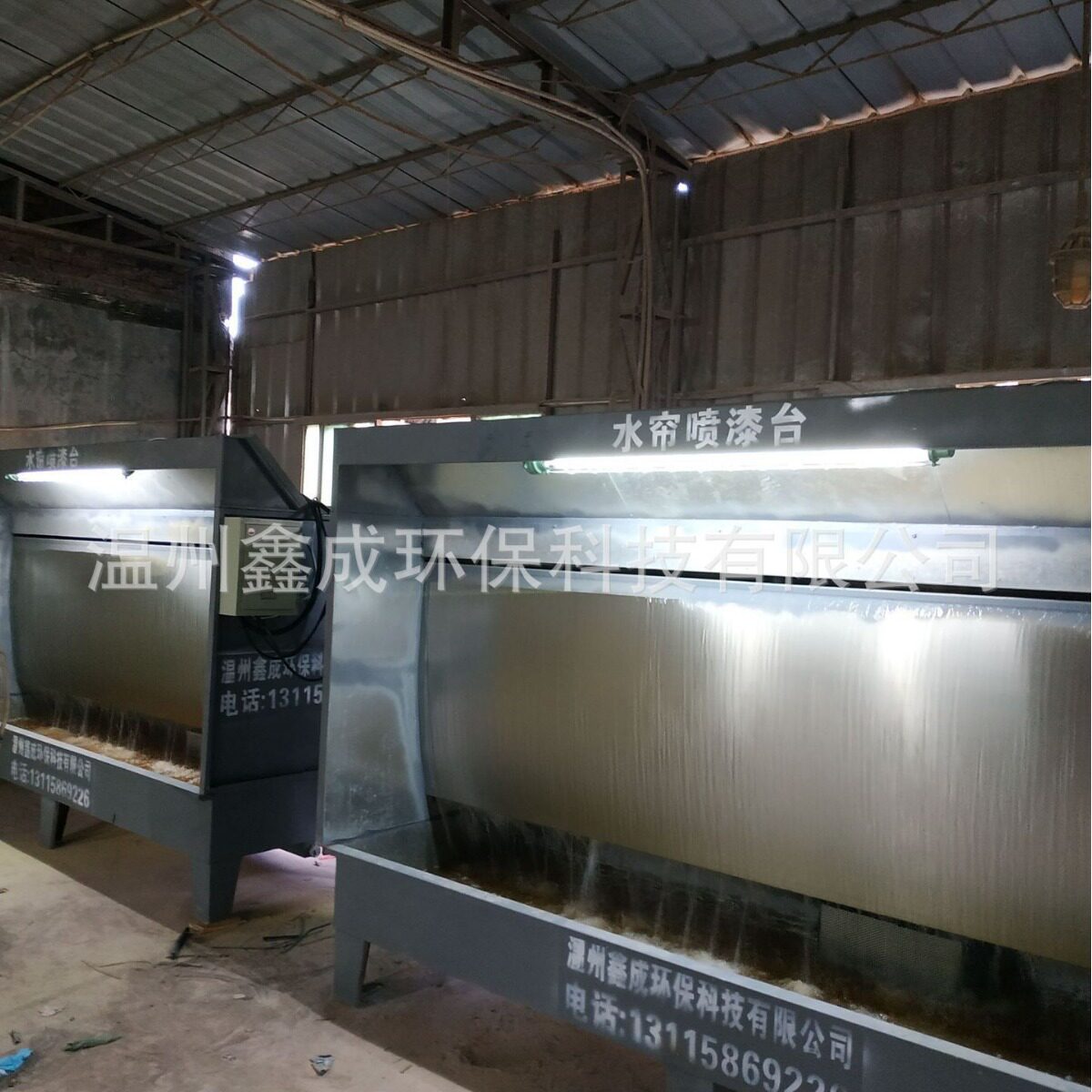 出厂价销售不锈钢喷漆柜 优惠价家具厂水帘柜 阀门厂水帘机