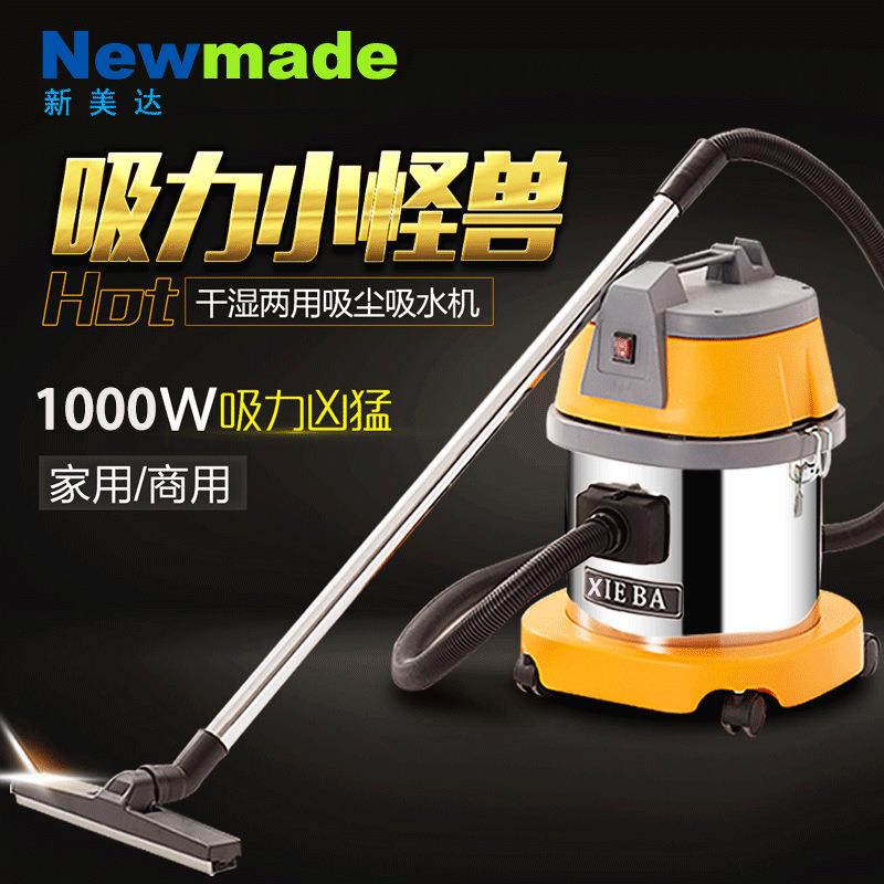 新美达吸尘吸机新霸H6001吸尘器家用酒店装修美缝专用15L吸尘吸水