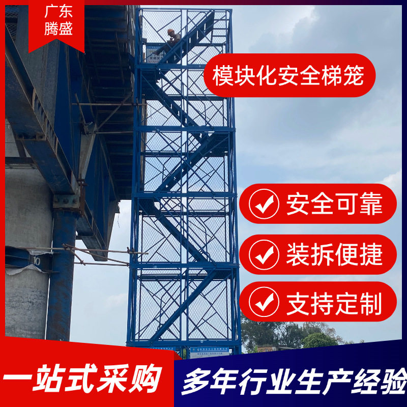 路桥施工安全梯笼盖梁平台工地桥墩施工安全爬梯施工平台桥梁笼梯