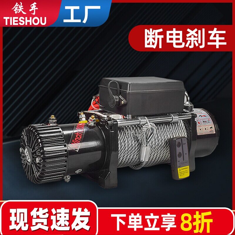 电动绞盘12v24v车载小型吊机越野汽车自救电动葫芦卷扬机脱困器