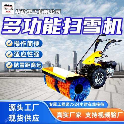 操作简便多功能扫雪机抛雪距离远扫雪机SD620A多功能扫雪机