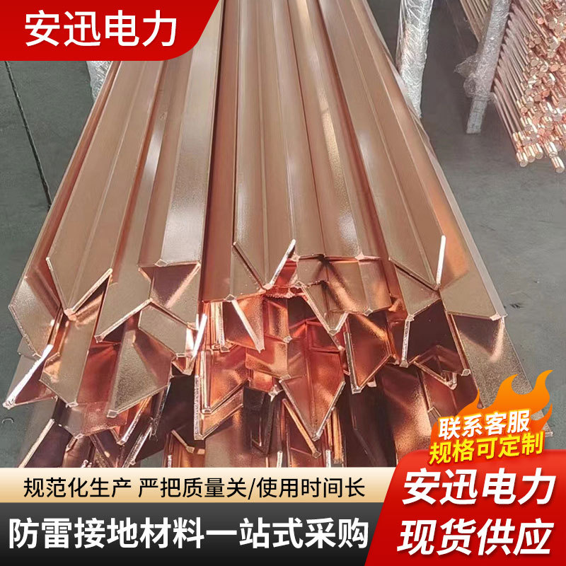 镀铜角钢接地铜包钢角铁 降阻保护防雷防静电 铜覆钢垂直材料