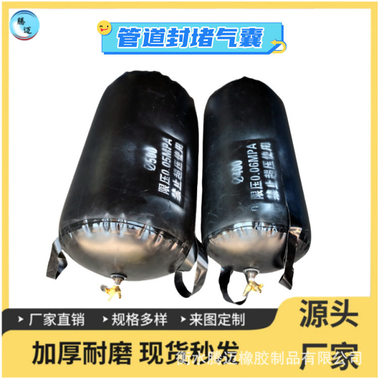 管道堵水封堵气囊闭水试验橡胶充气堵漏皮堵加强耐用高压大口径