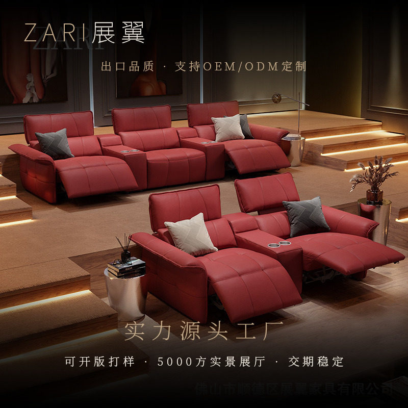 ZARI展翼意式极简电动家庭影院沙发太空舱双人三人贵妃转角多功能