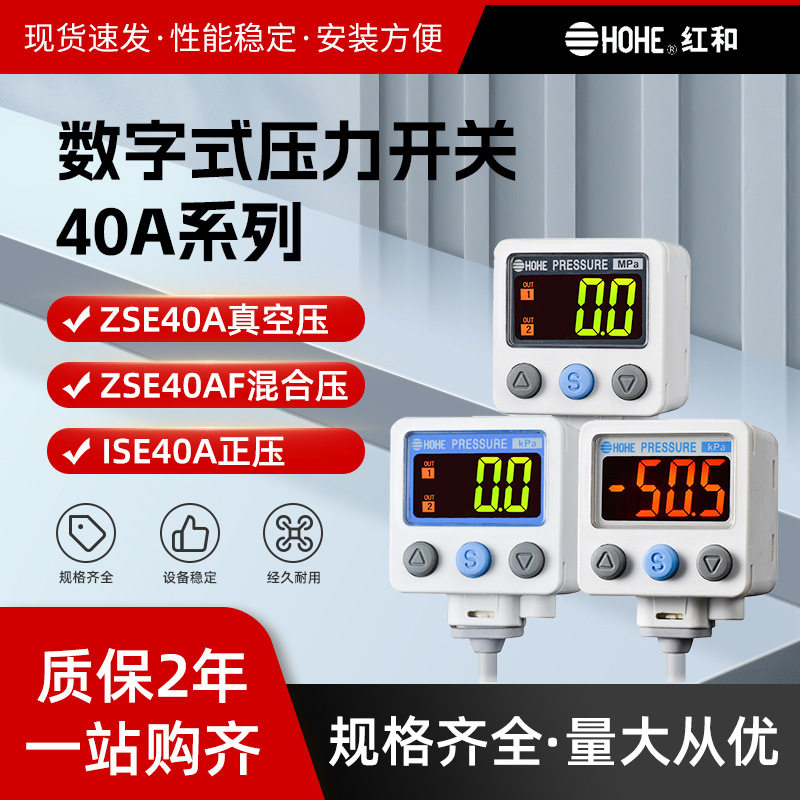 40A系列数字式压力开关ISE4/ZSE40A/N01-R/T-M/X501微压仪表精准