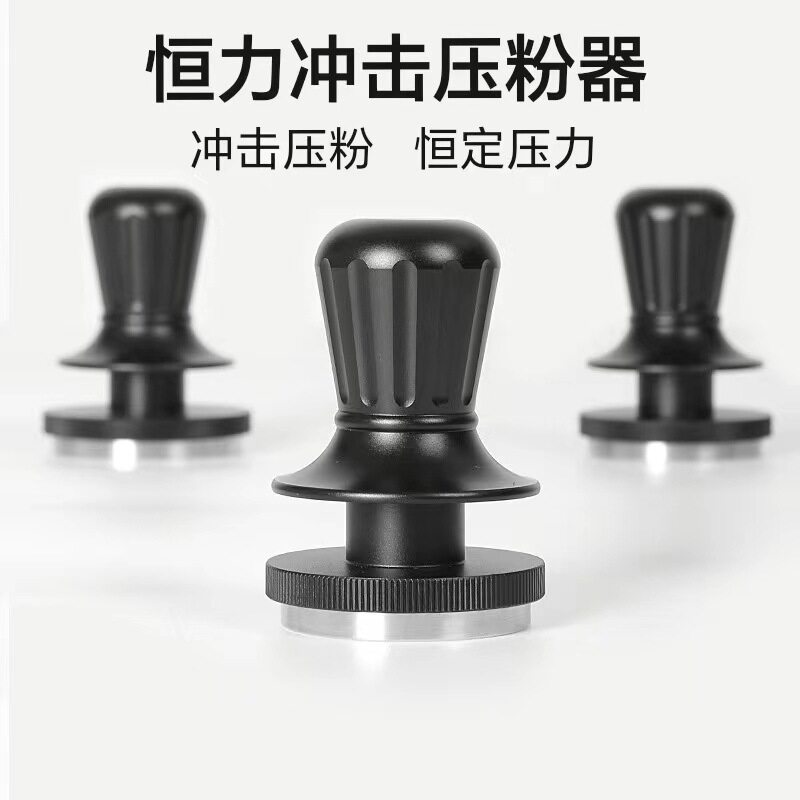 不锈钢恒力冲击咖啡压粉锤平衡螺纹压粉器51/58mm咖啡粉填压器