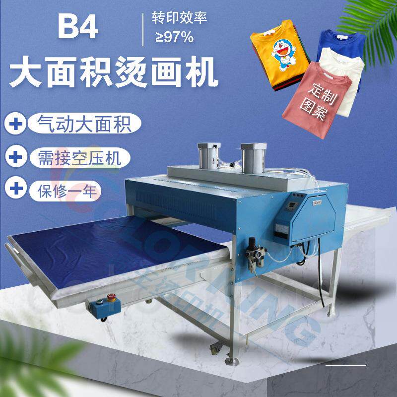 直销大型双工位气动烫印机B4100*120cm高压数码热转印机服装